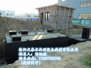 朔州天泰水處理 地埋式一體化污水處理設(shè)備的卓越生產(chǎn)廠家