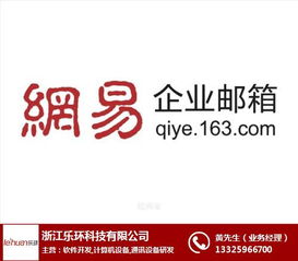 樂環科技 圖 企業郵箱的品牌 郵箱