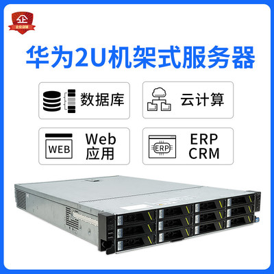 超聚變/Xfusion2488HV6志強(qiáng)數(shù)據(jù)服務(wù)器